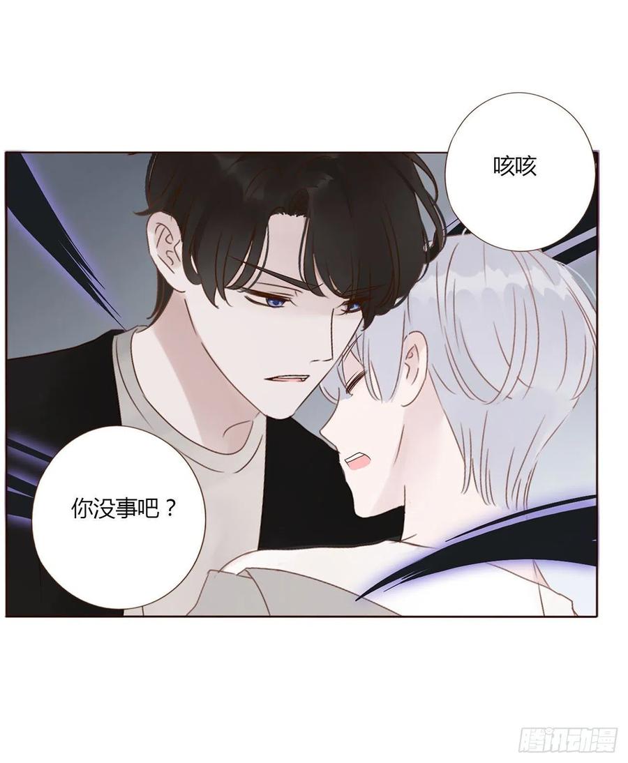 拥然入怀 第九章 抓小鬼 第52页