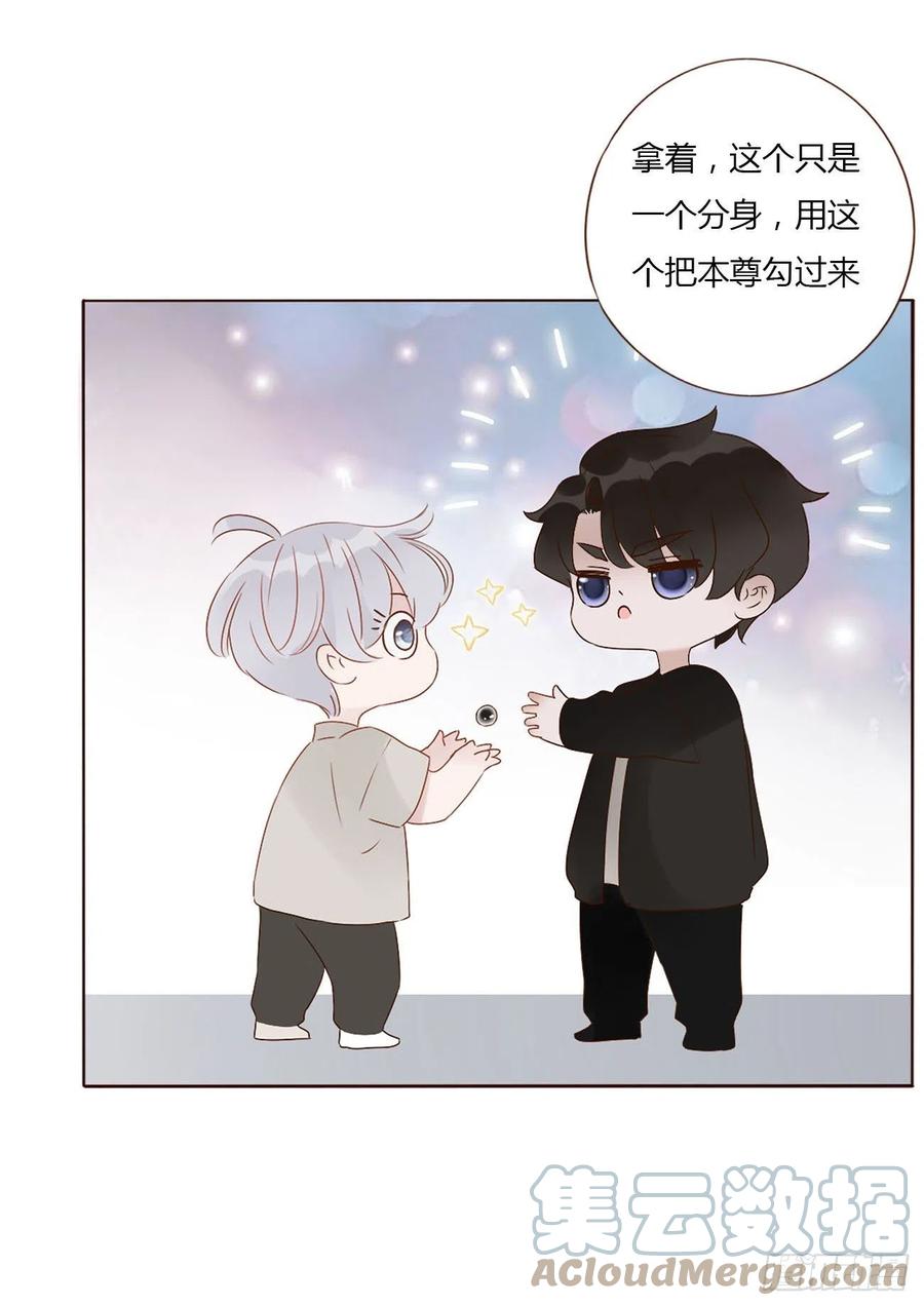 拥然入怀 第九章 抓小鬼 第15页
