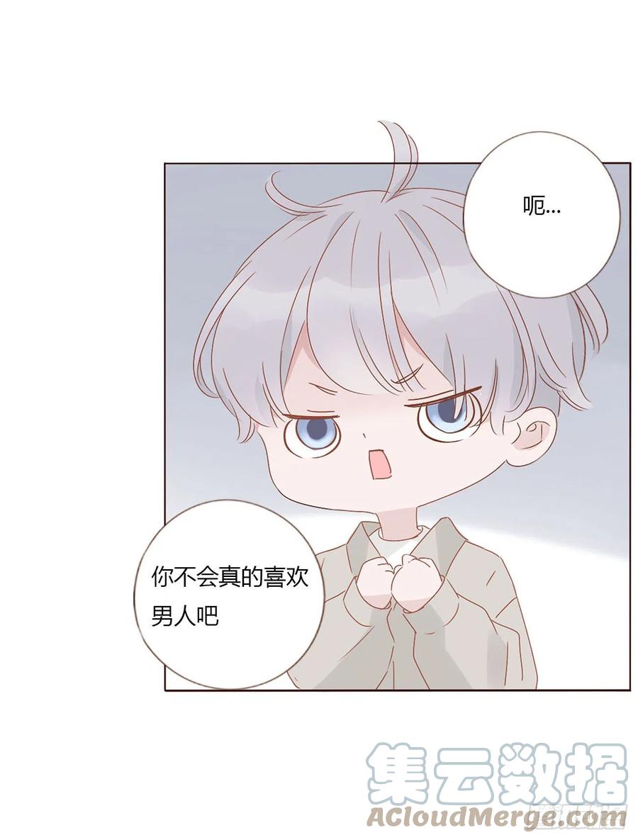 拥然入怀 第九章 抓小鬼 第3页