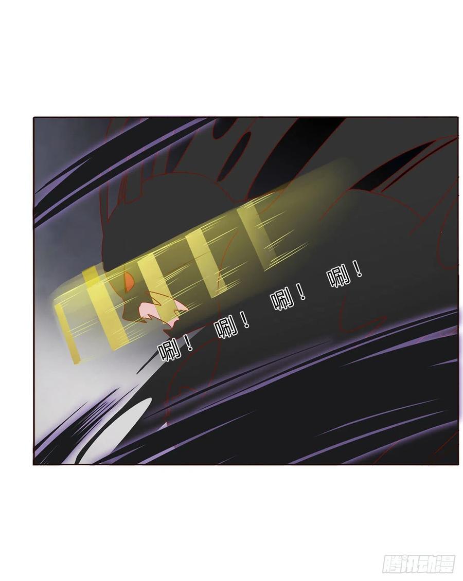 拥然入怀 第九章 抓小鬼 第41页