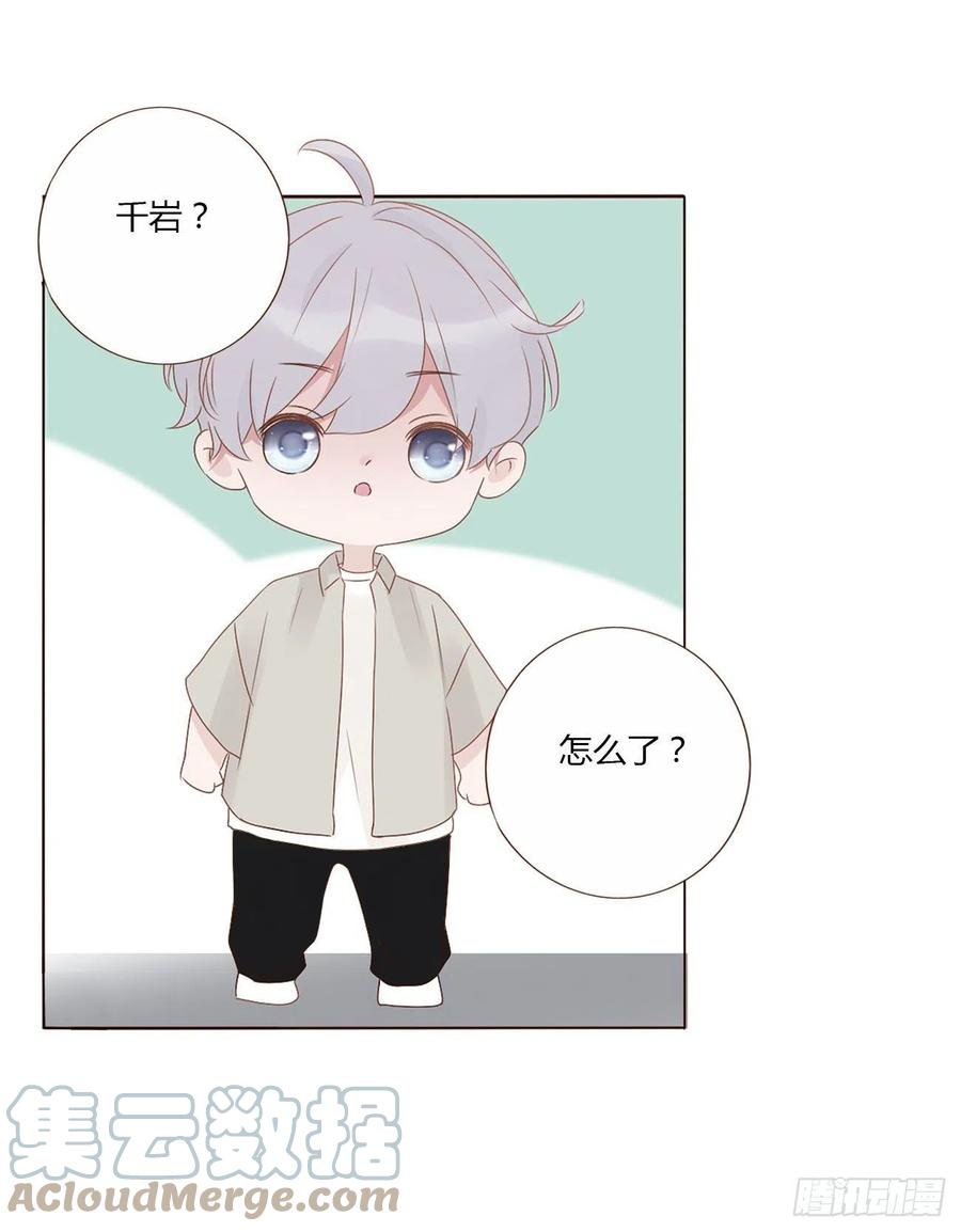 拥然入怀 第九章 抓小鬼 第36页
