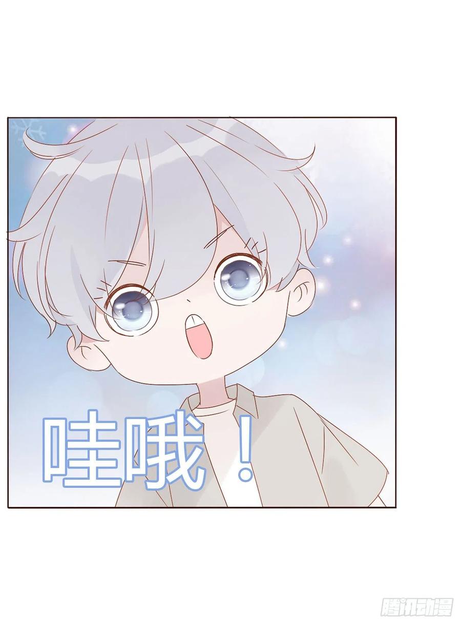 拥然入怀 第九章 抓小鬼 第14页