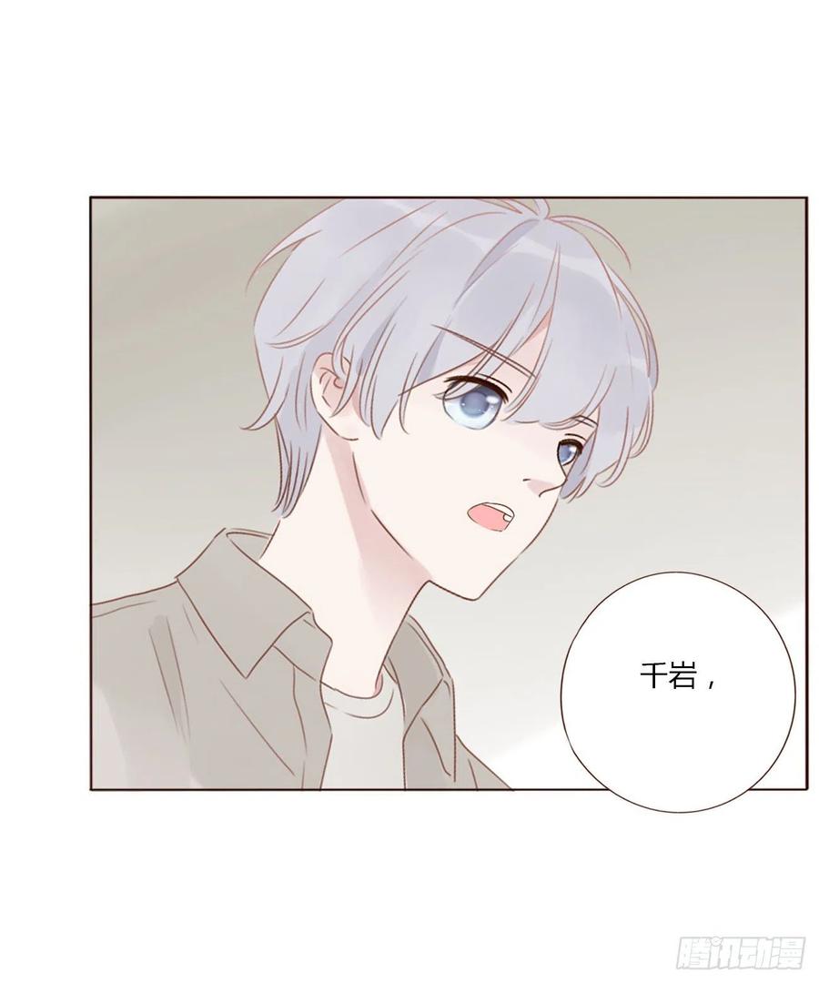 拥然入怀 第九章 抓小鬼 第19页