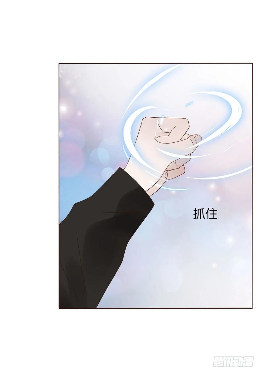 拥然入怀 第九章 抓小鬼 第13页