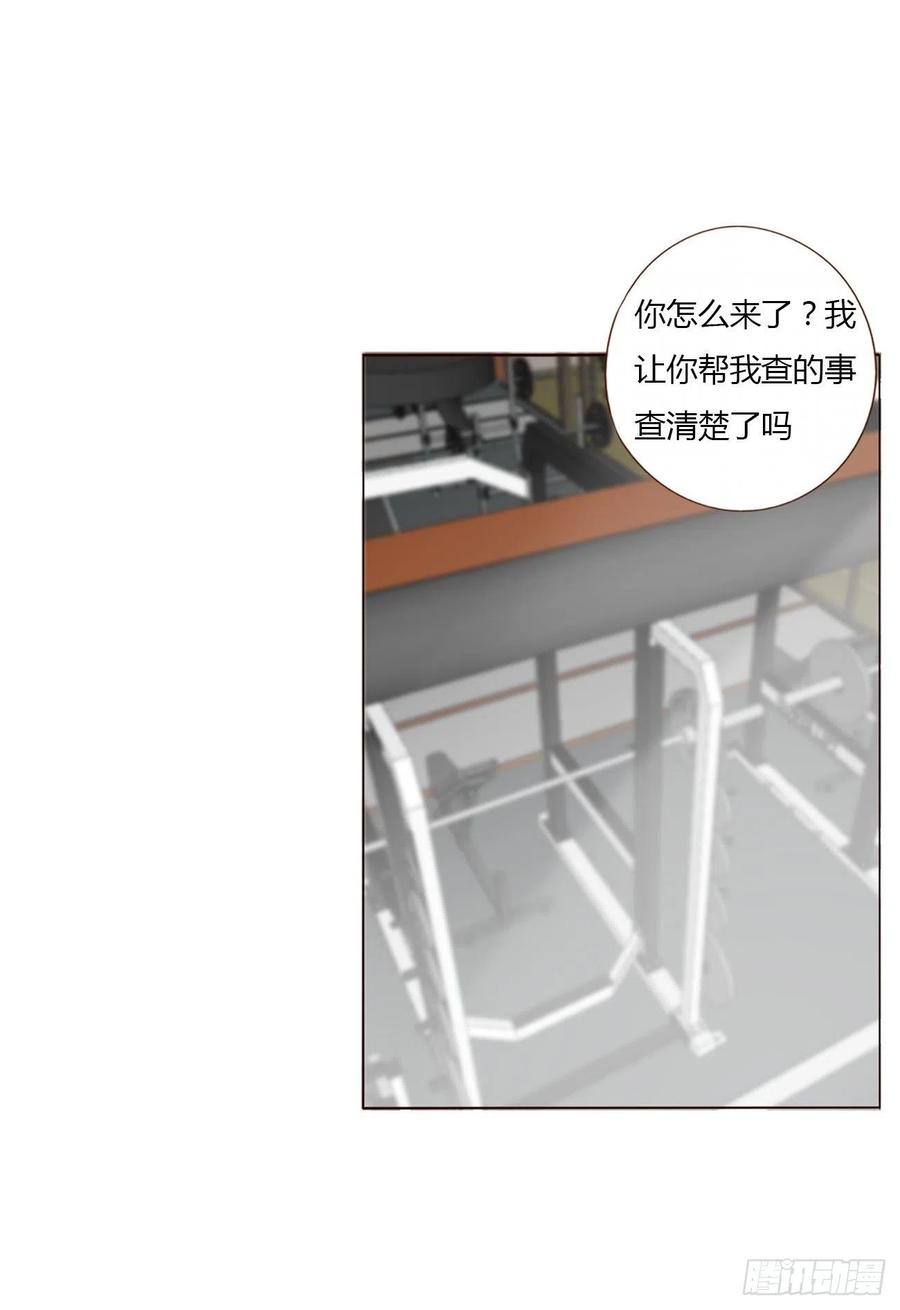 拥然入怀 第九章 抓小鬼 第25页