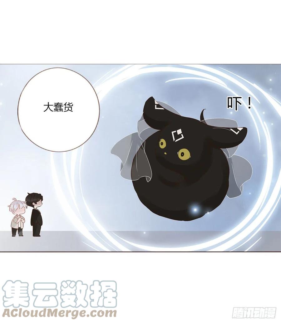 拥然入怀 第九章 抓小鬼 第6页