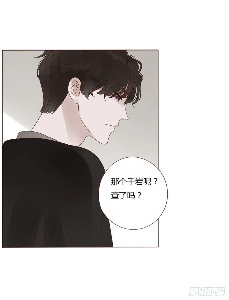 拥然入怀 第九章 抓小鬼 第28页