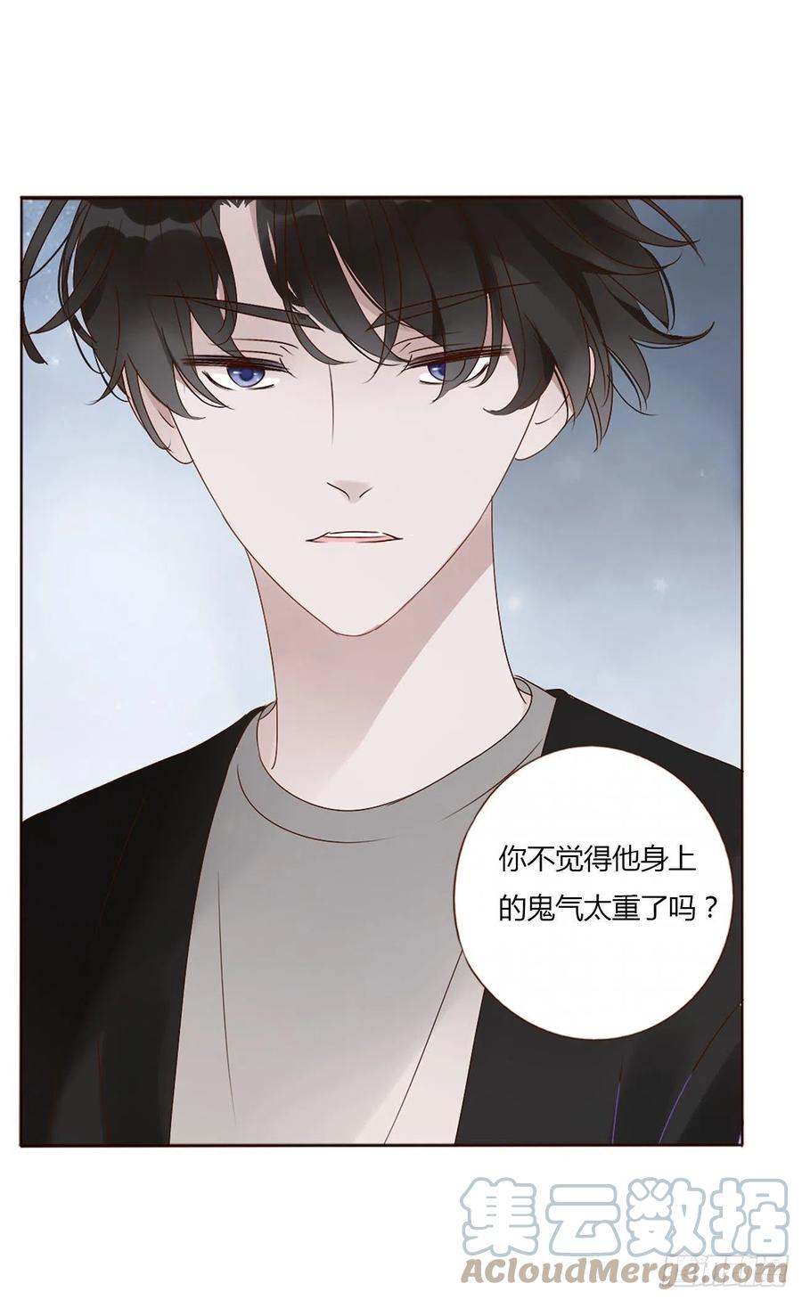 拥然入怀 第九章 抓小鬼 第30页