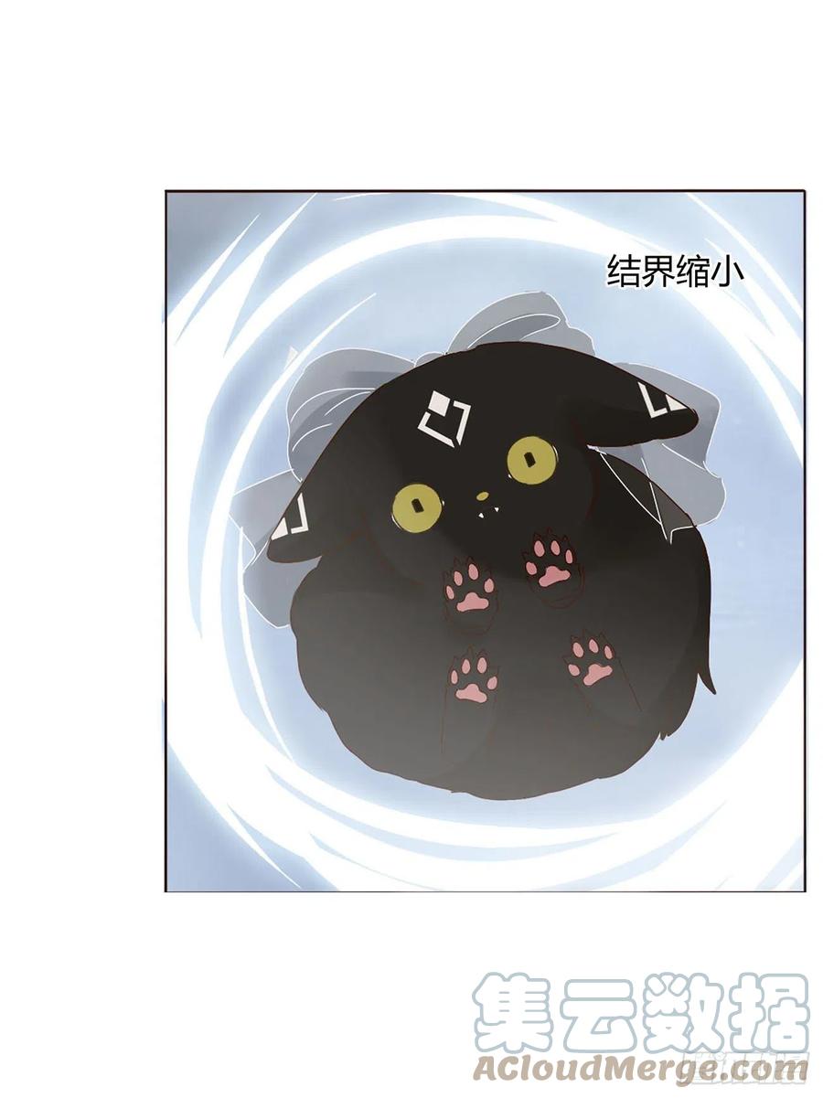 拥然入怀 第九章 抓小鬼 第9页