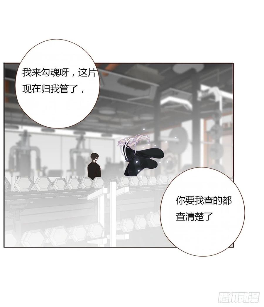拥然入怀 第九章 抓小鬼 第26页