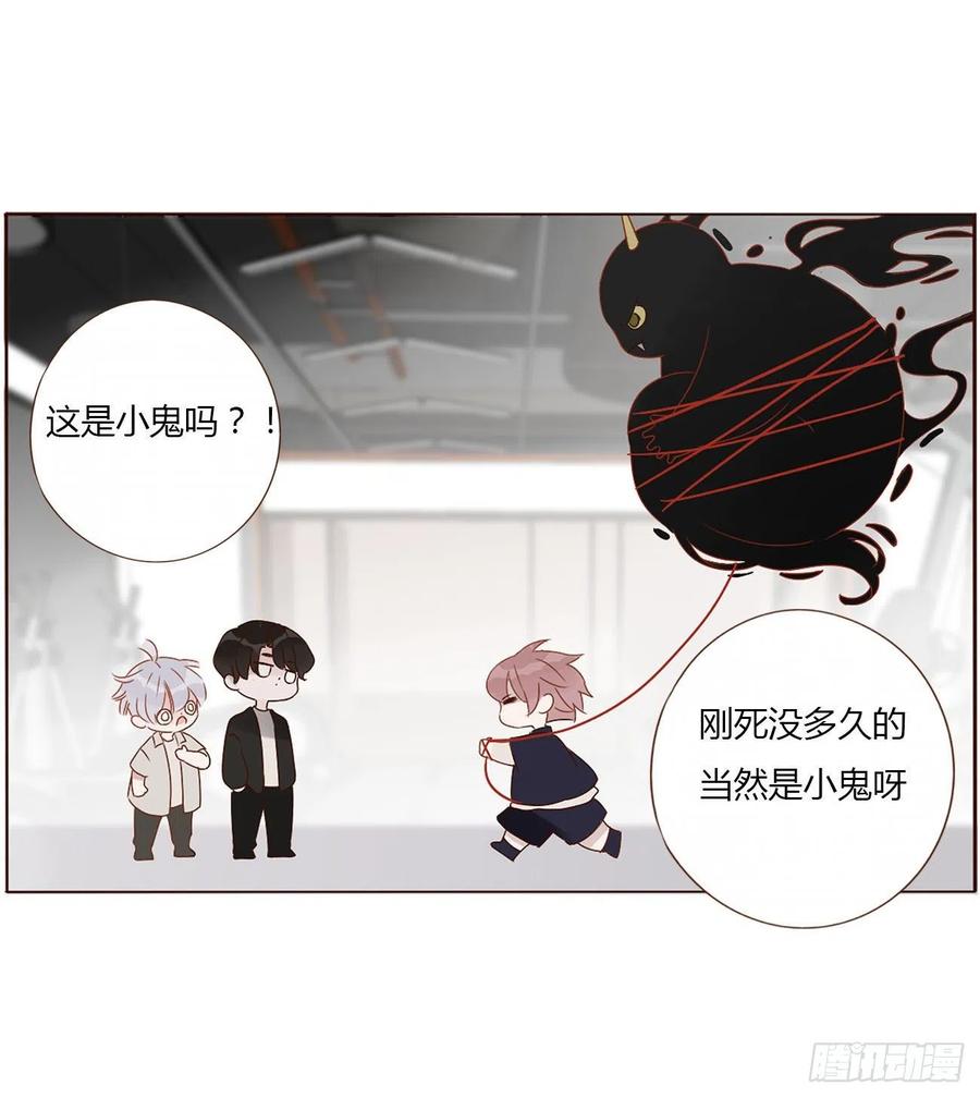 拥然入怀 第九章 抓小鬼 第22页