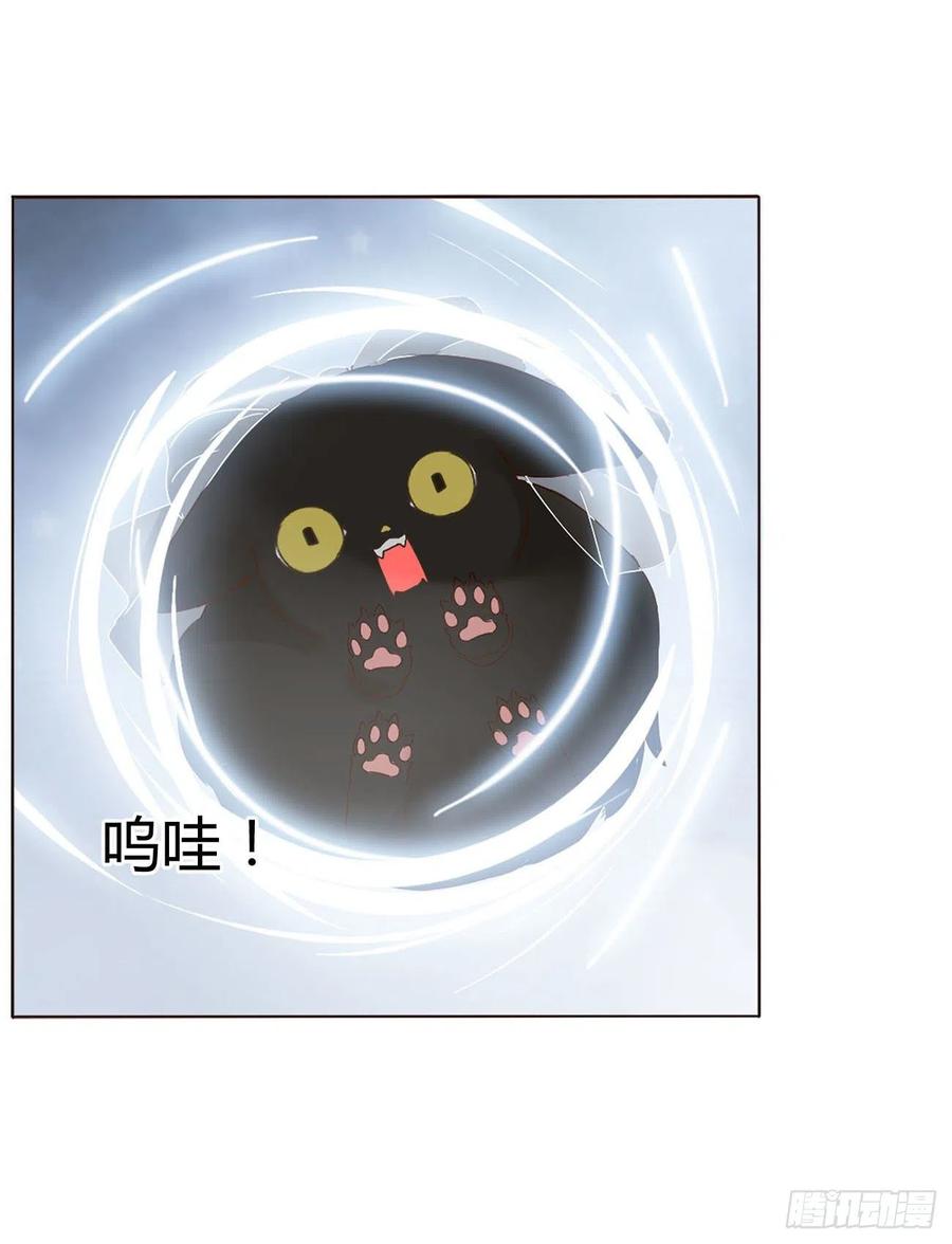 拥然入怀 第九章 抓小鬼 第10页