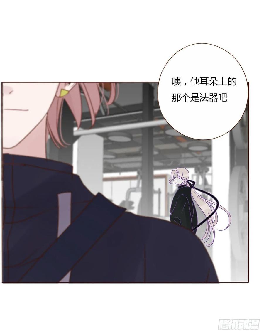 拥然入怀 第九章 抓小鬼 第32页
