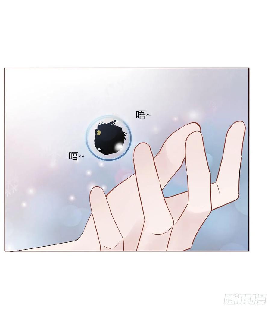 拥然入怀 第九章 抓小鬼 第16页