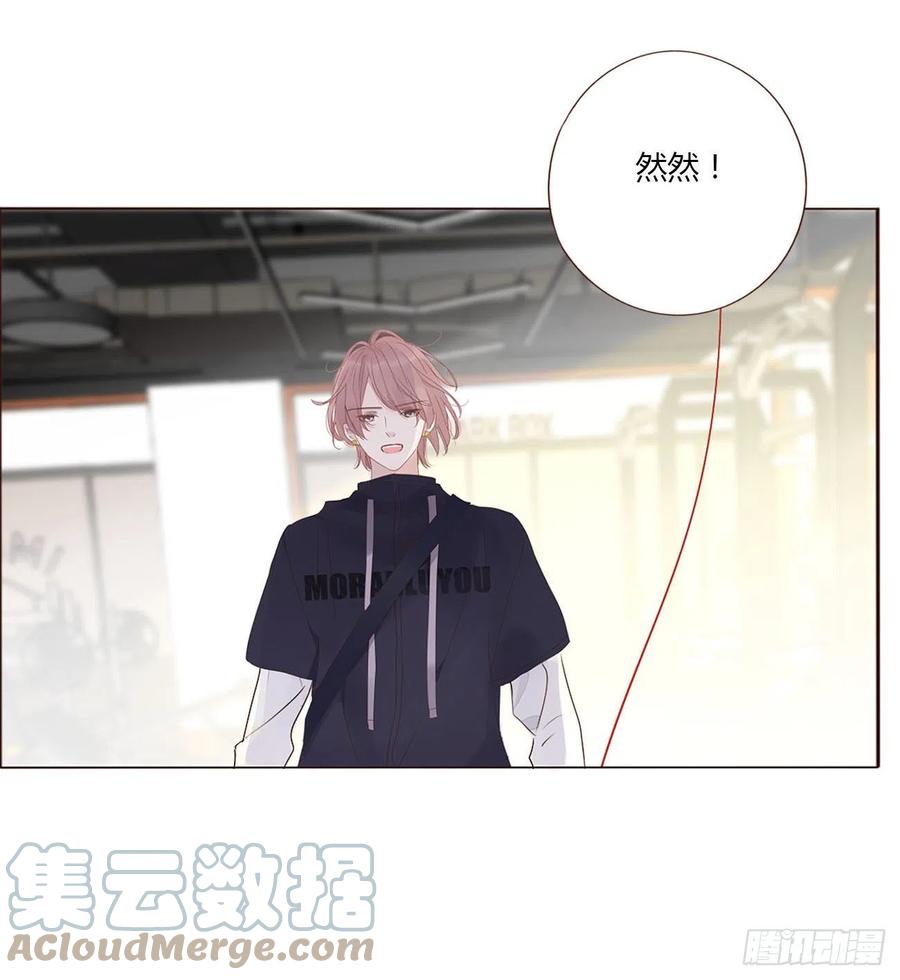拥然入怀 第九章 抓小鬼 第18页