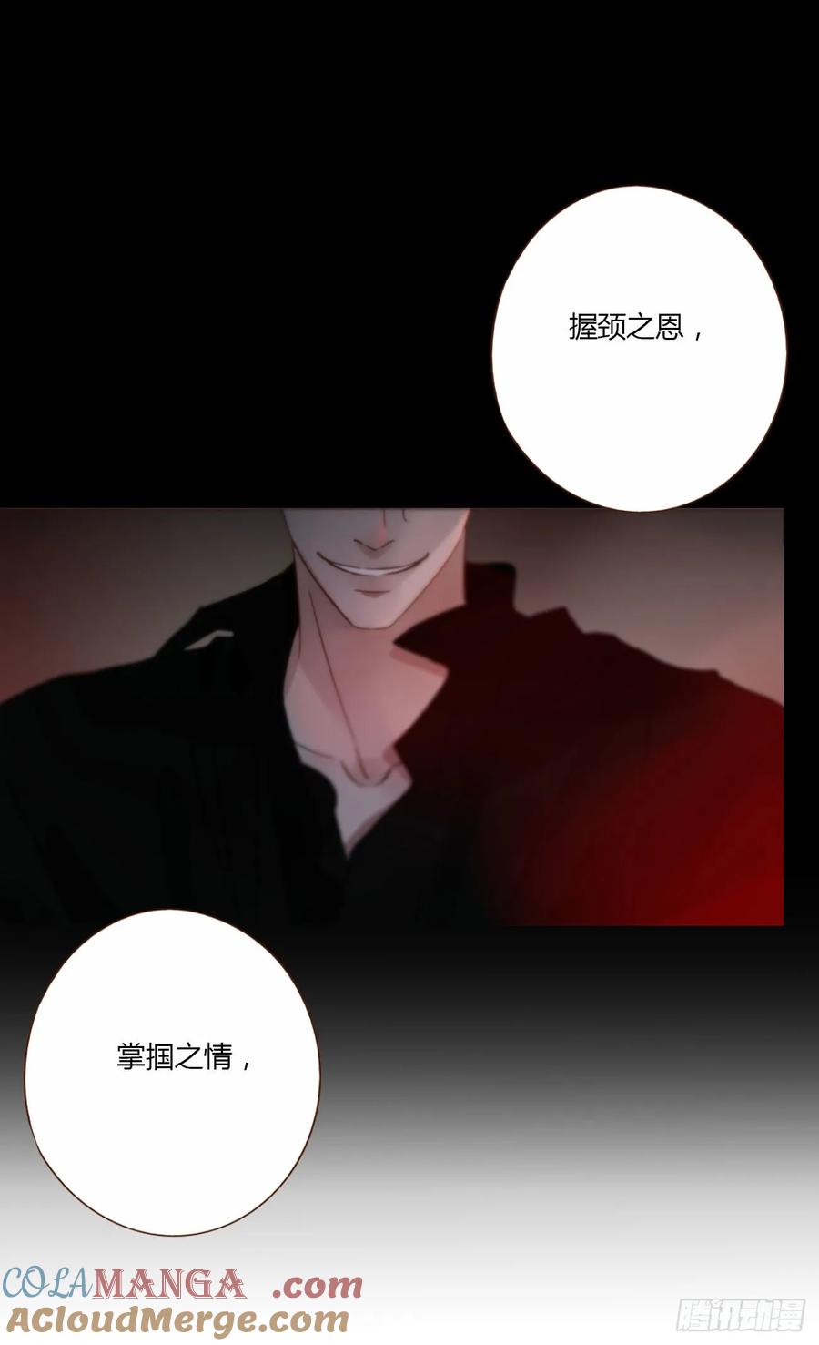 拥然入怀 一二五章 掌掴之情 第31页