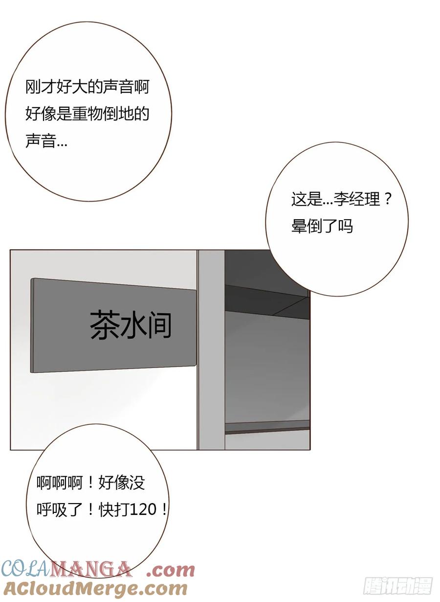 拥然入怀 一二五章 掌掴之情 第39页