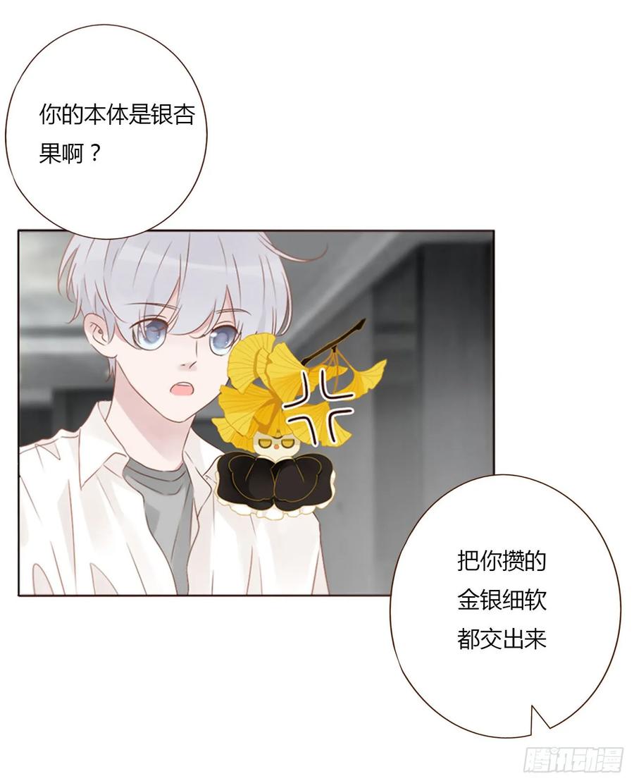 拥然入怀 一二六章 喜新厌旧的人 第22页