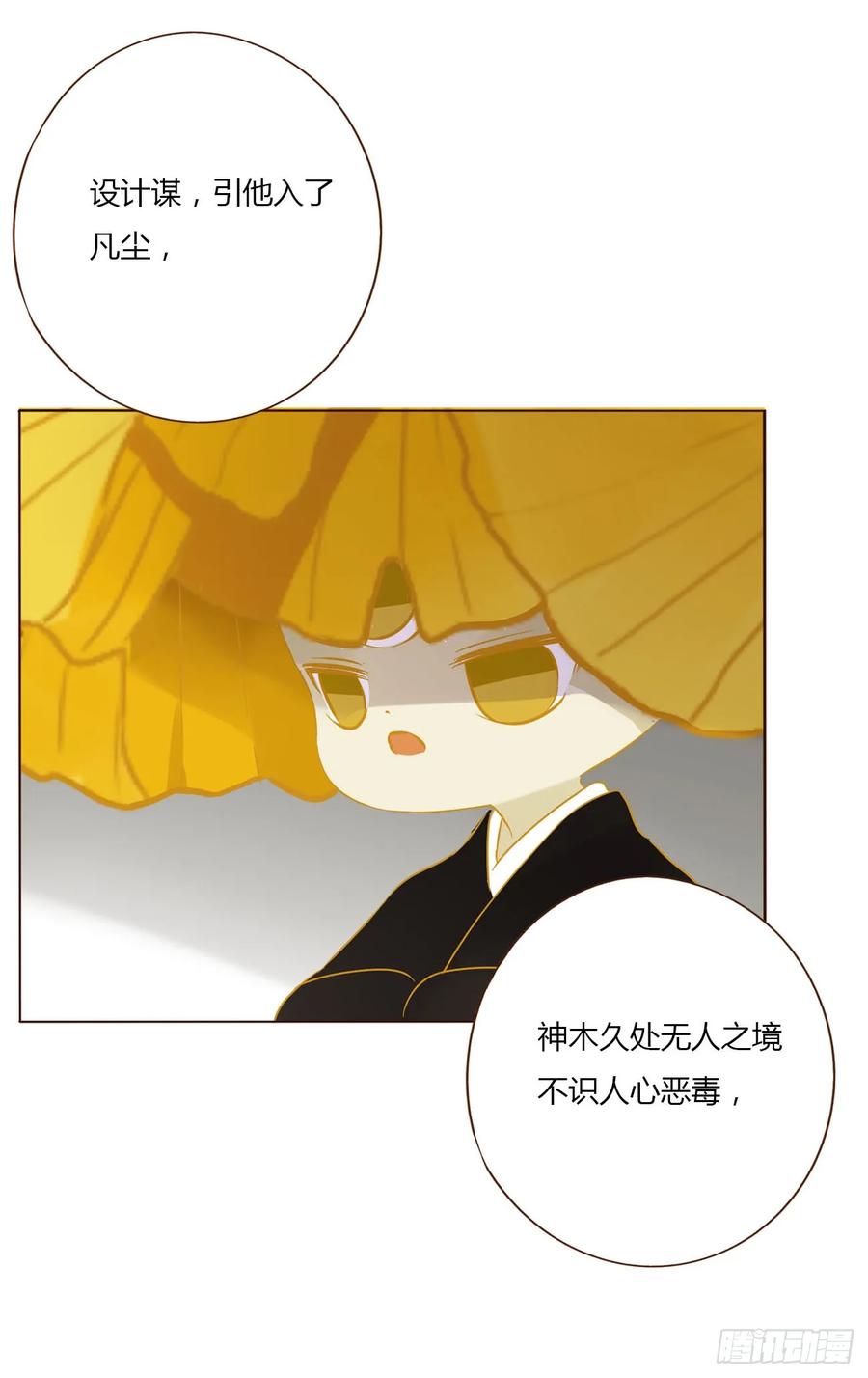 拥然入怀 一二六章 喜新厌旧的人 第38页