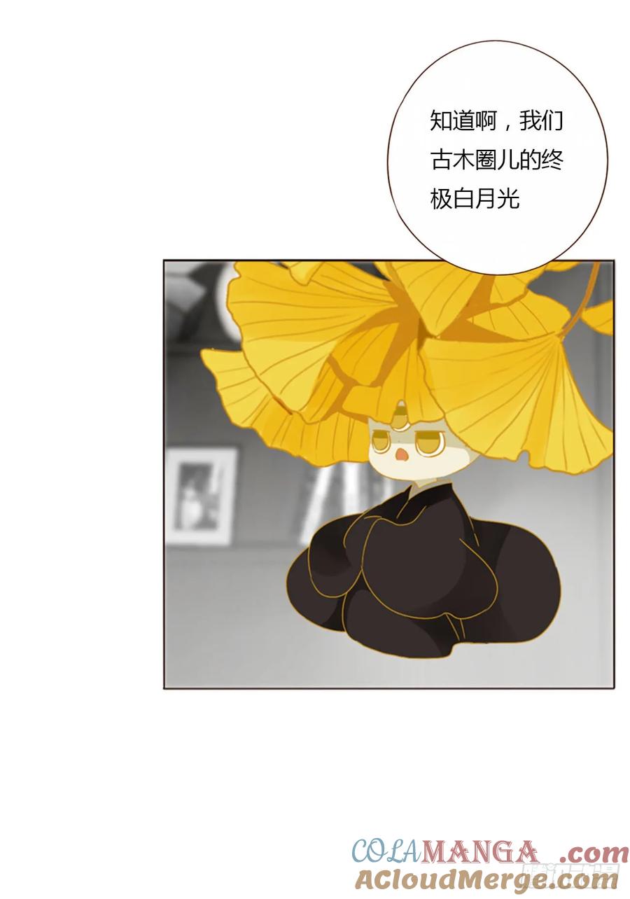 拥然入怀 一二六章 喜新厌旧的人 第33页