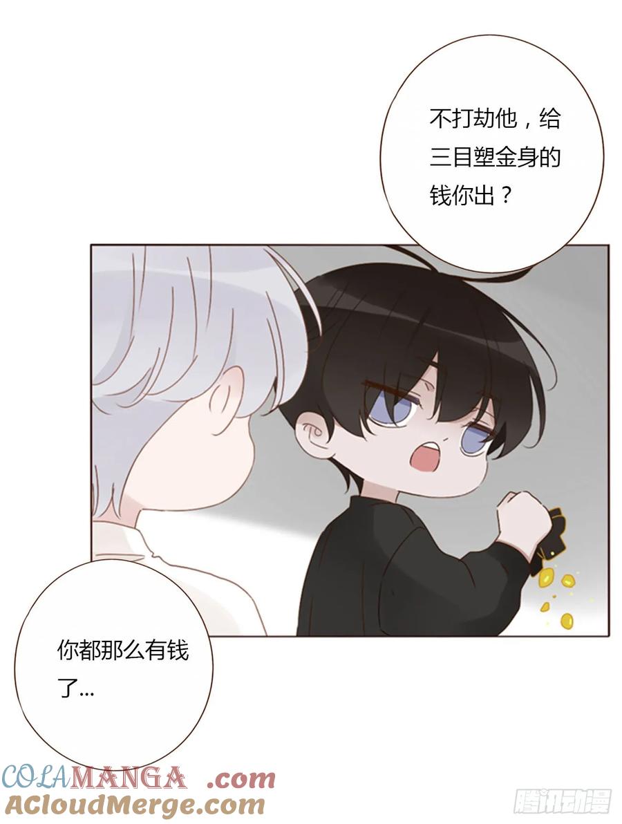 拥然入怀 一二六章 喜新厌旧的人 第29页