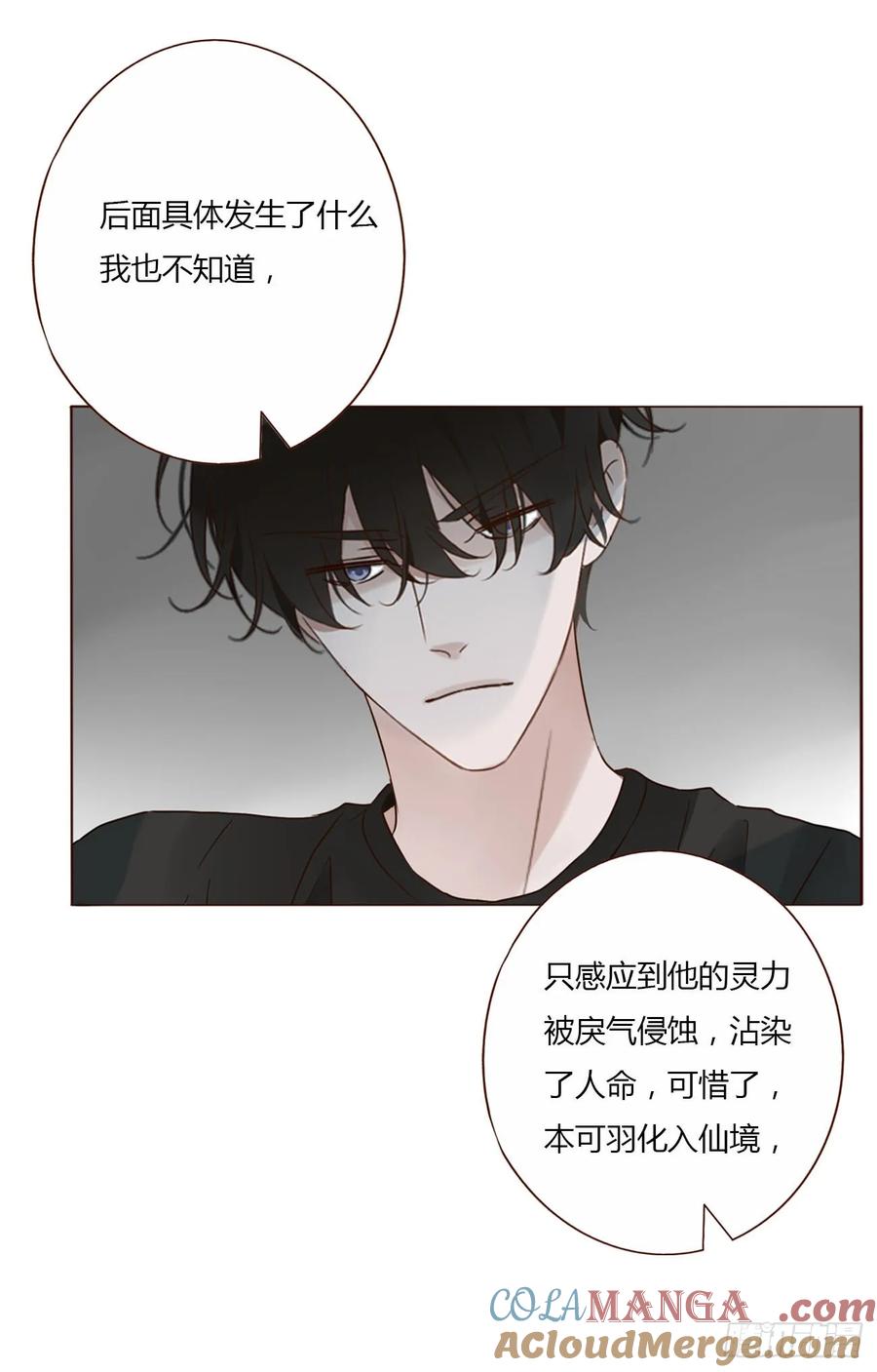 拥然入怀 一二六章 喜新厌旧的人 第39页