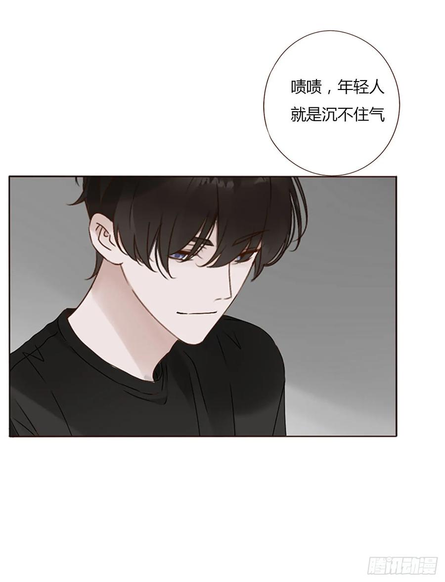 拥然入怀 一二六章 喜新厌旧的人 第16页