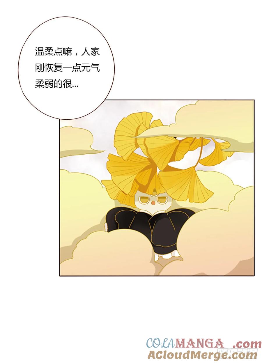拥然入怀 一二六章 喜新厌旧的人 第21页