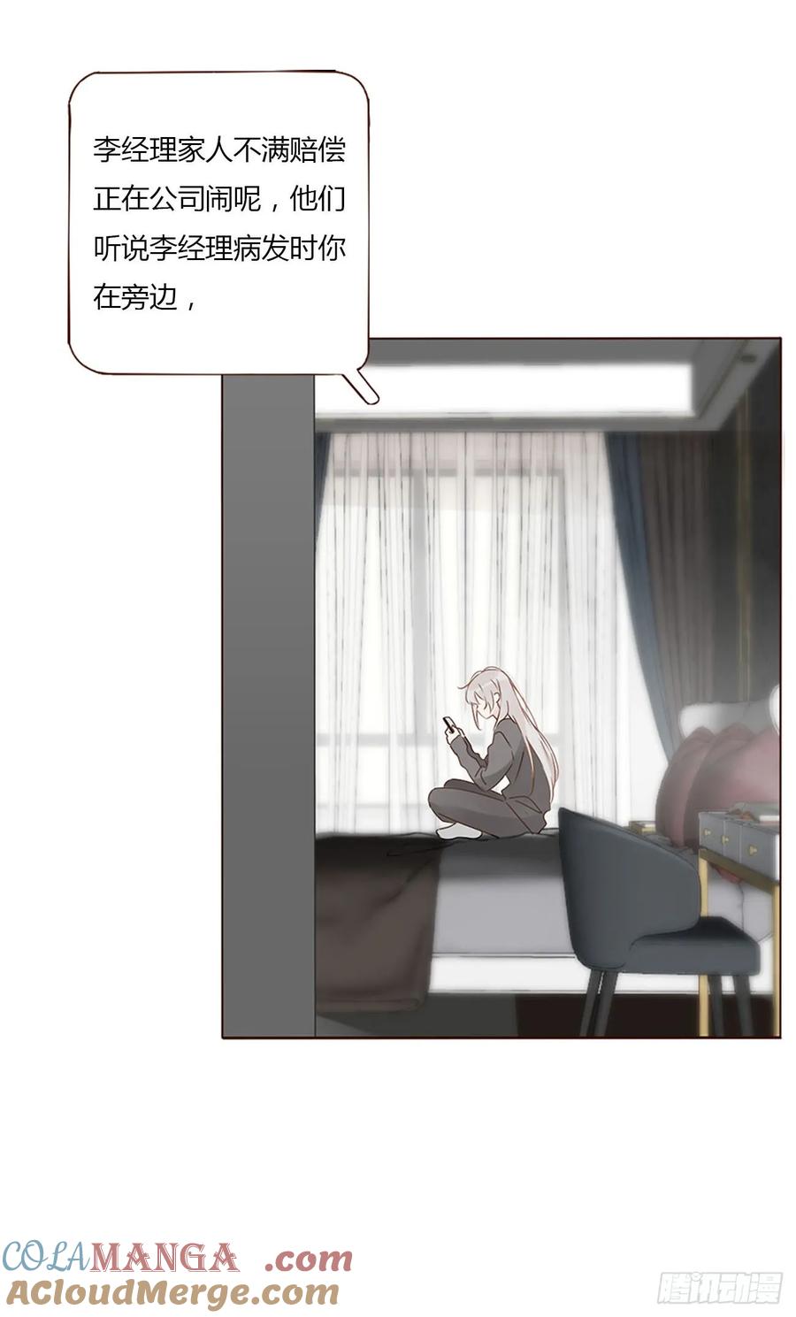 拥然入怀 一二六章 喜新厌旧的人 第3页