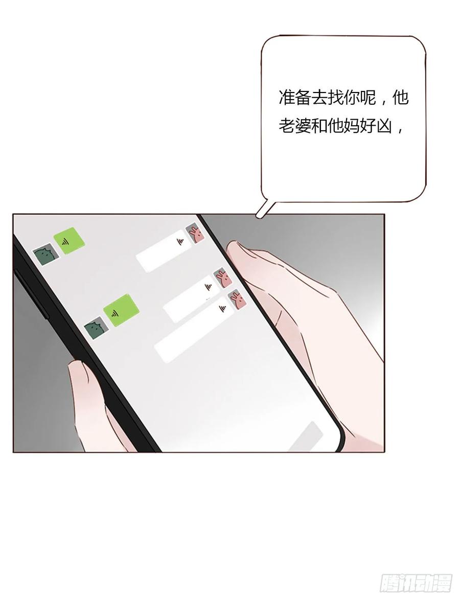 拥然入怀 一二六章 喜新厌旧的人 第4页