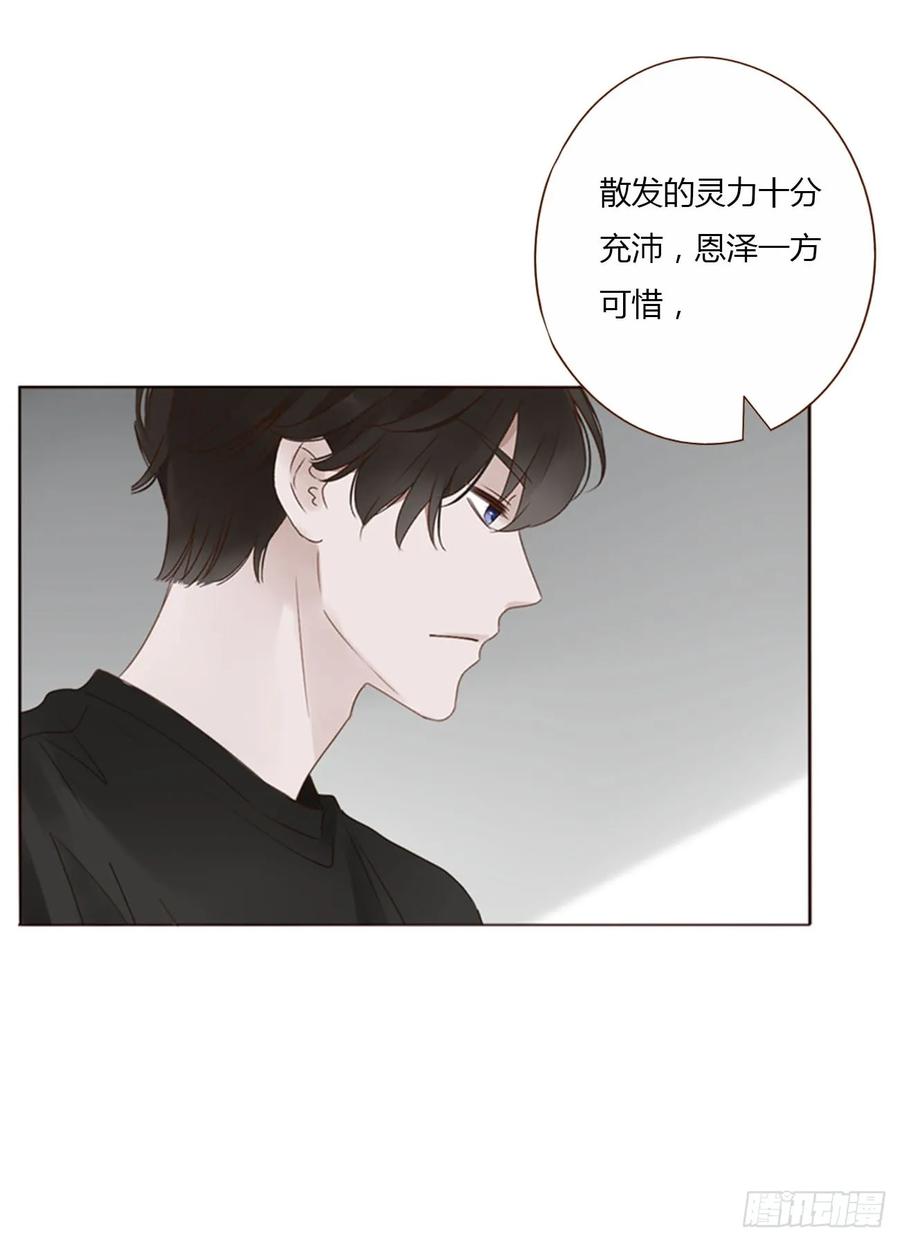 拥然入怀 一二六章 喜新厌旧的人 第36页