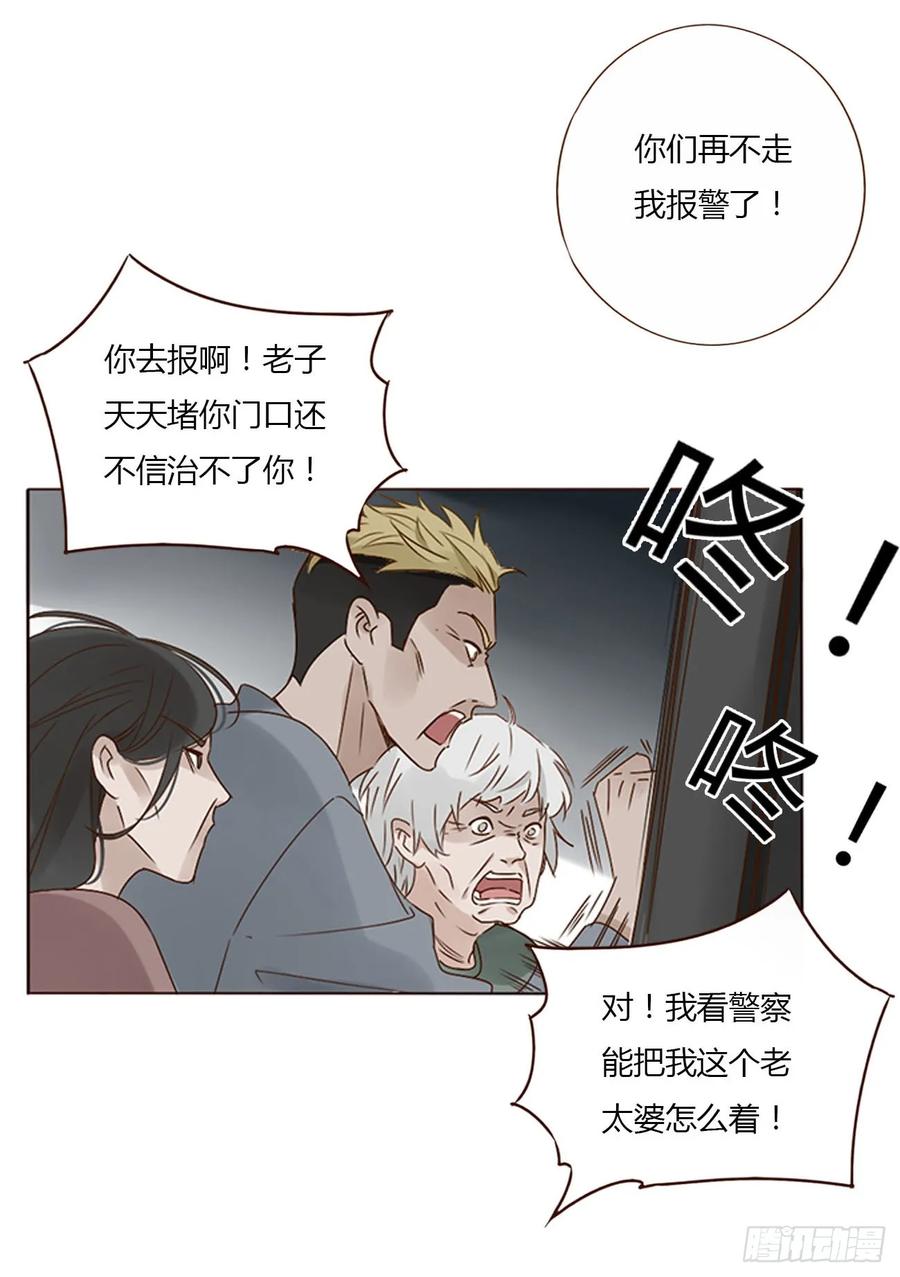 拥然入怀 一二六章 喜新厌旧的人 第10页