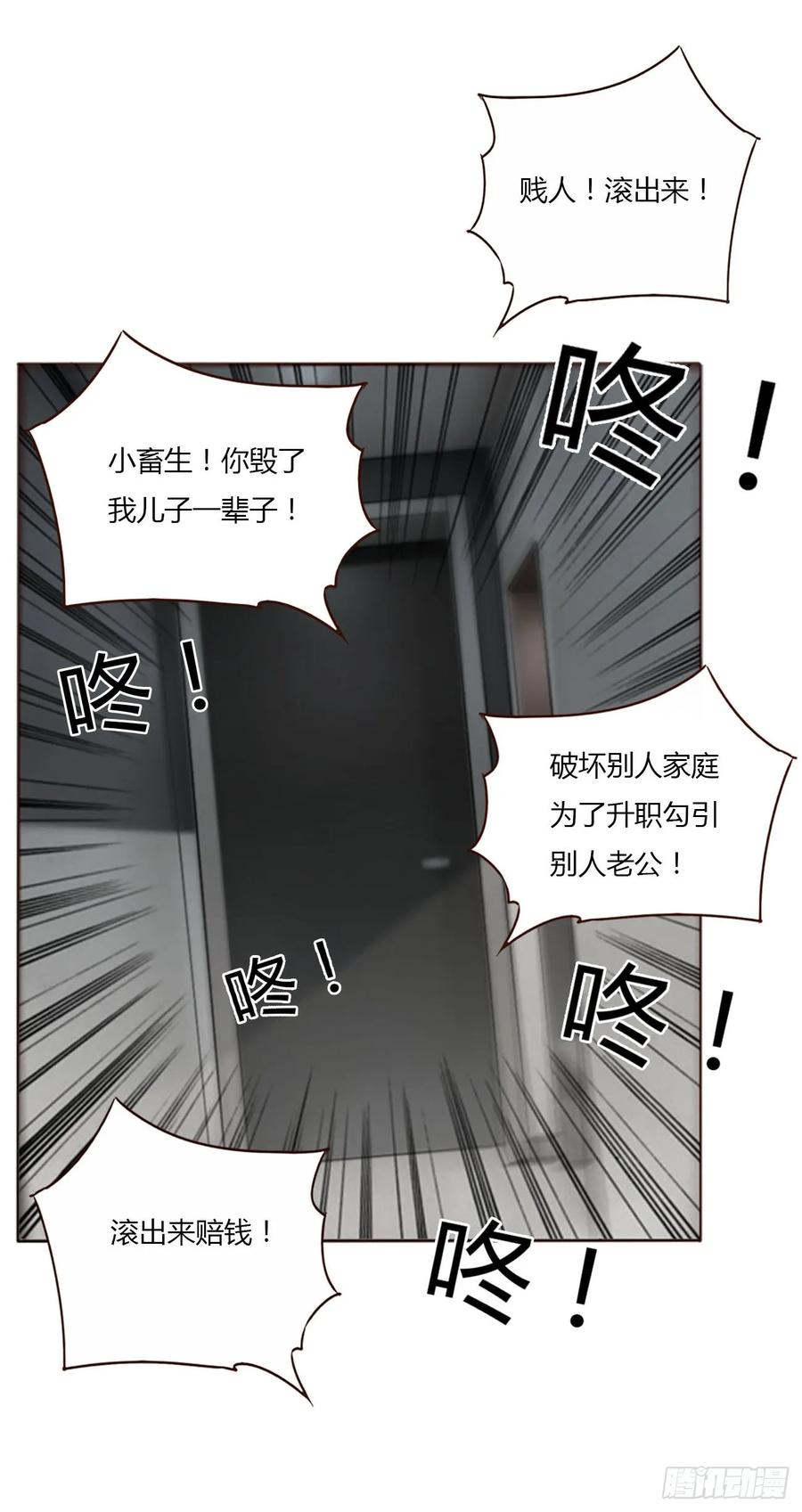 拥然入怀 一二六章 喜新厌旧的人 第8页