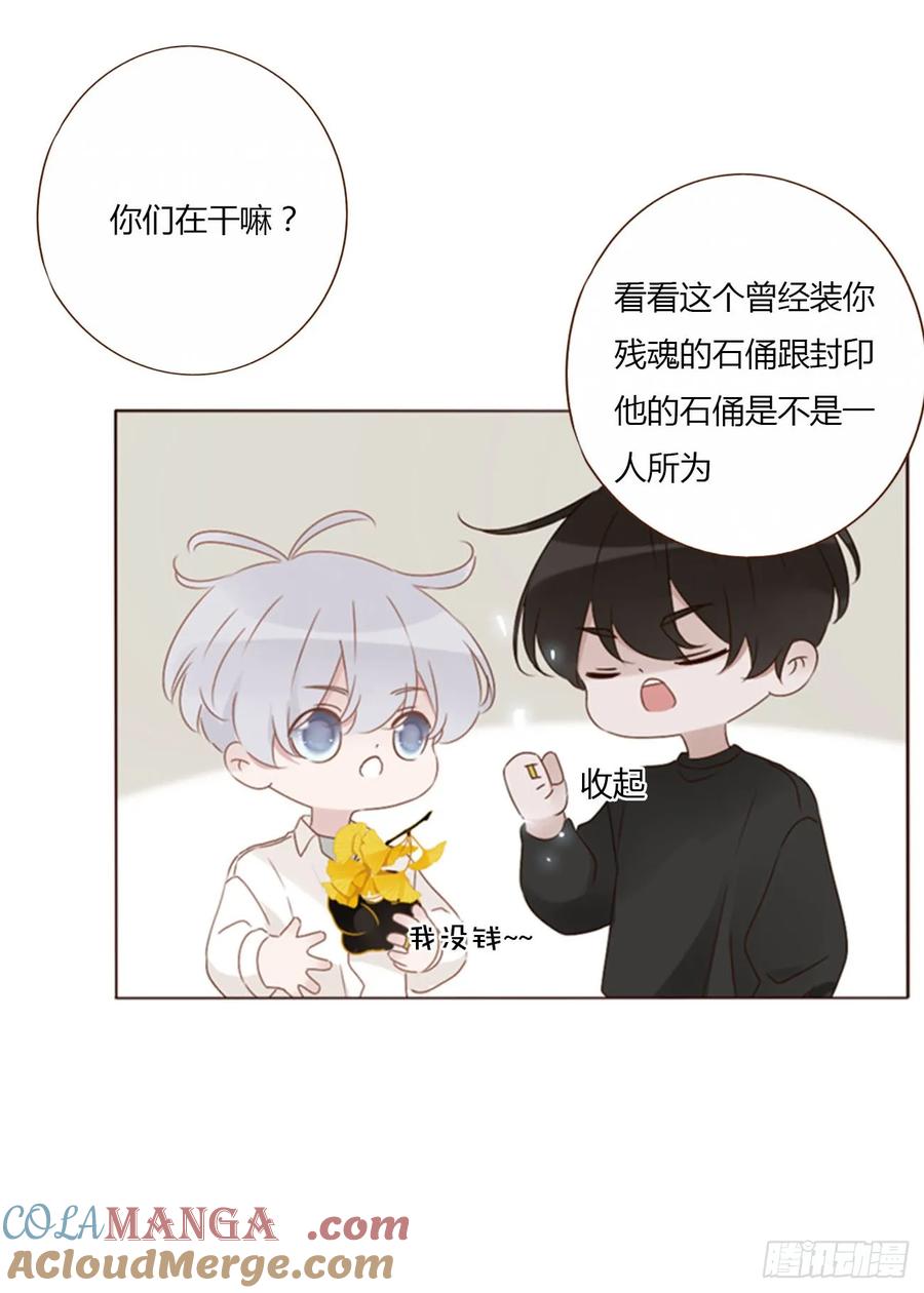 拥然入怀 一二六章 喜新厌旧的人 第27页