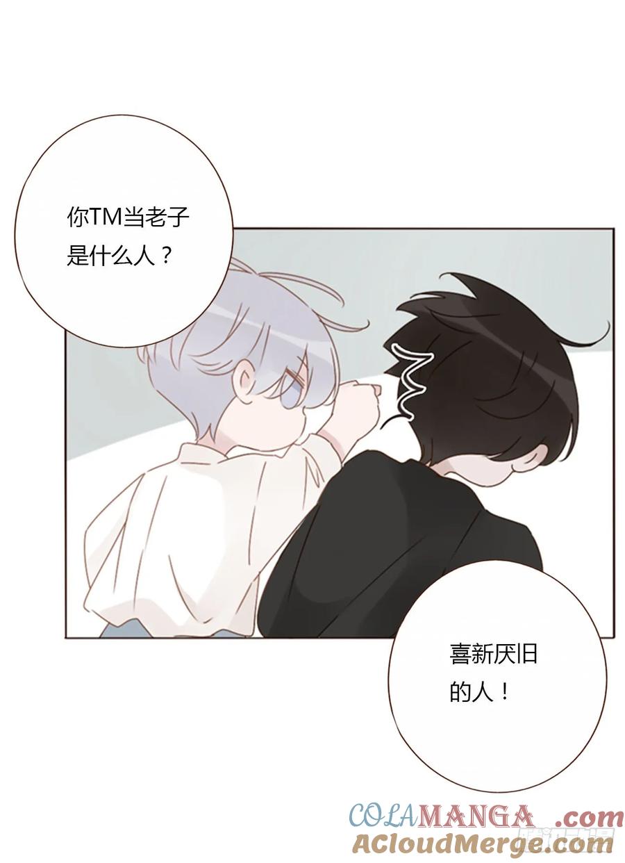 拥然入怀 一二六章 喜新厌旧的人 第31页