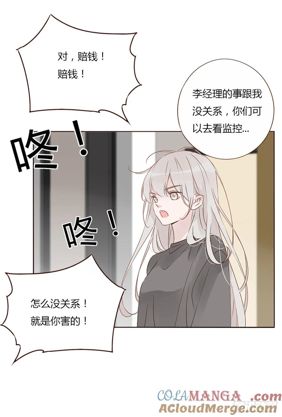 拥然入怀 一二六章 喜新厌旧的人 第9页