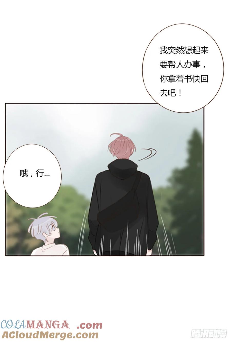 拥然入怀 一二七章 墨玄宗 第33页