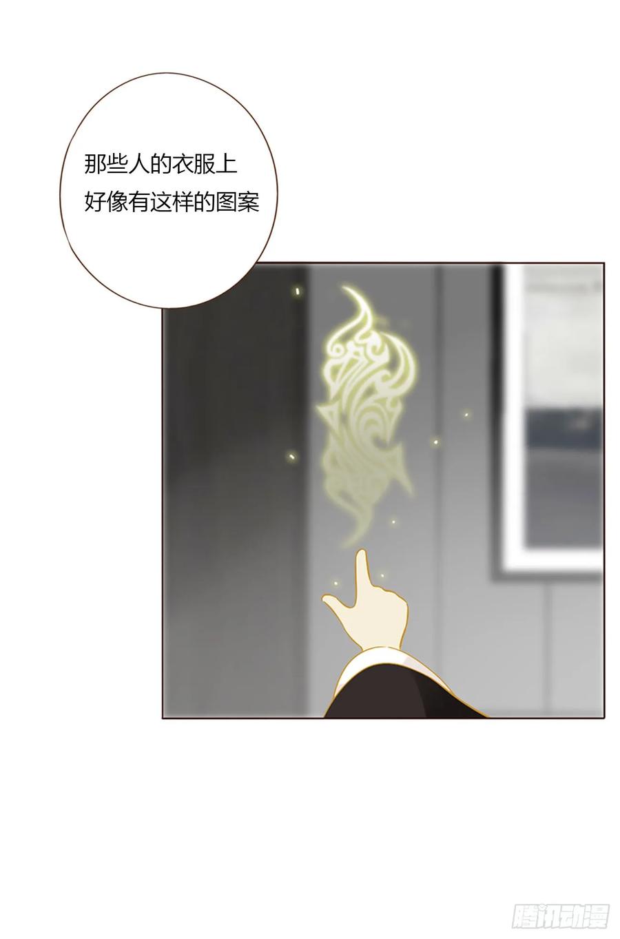 拥然入怀 一二七章 墨玄宗 第4页