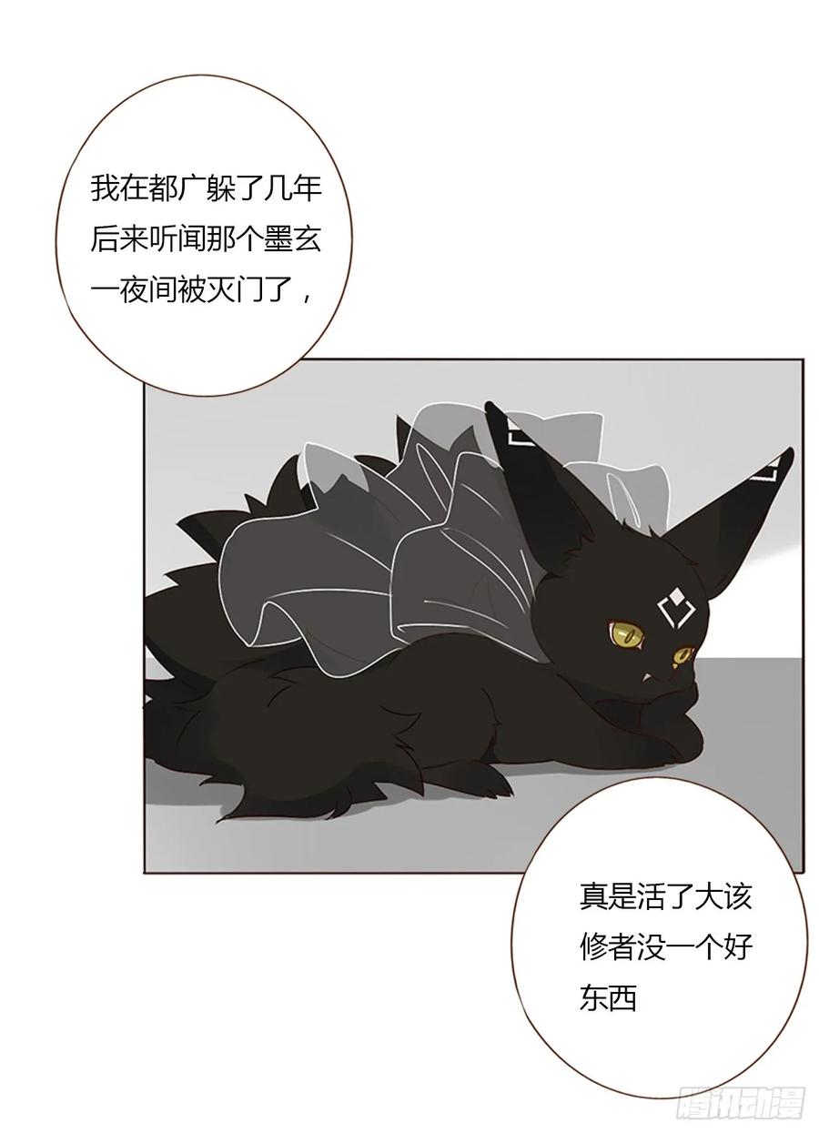 拥然入怀 一二七章 墨玄宗 第12页