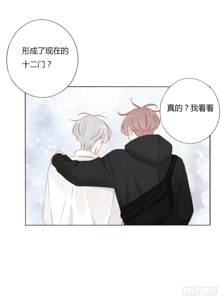 拥然入怀 一二七章 墨玄宗 第30页