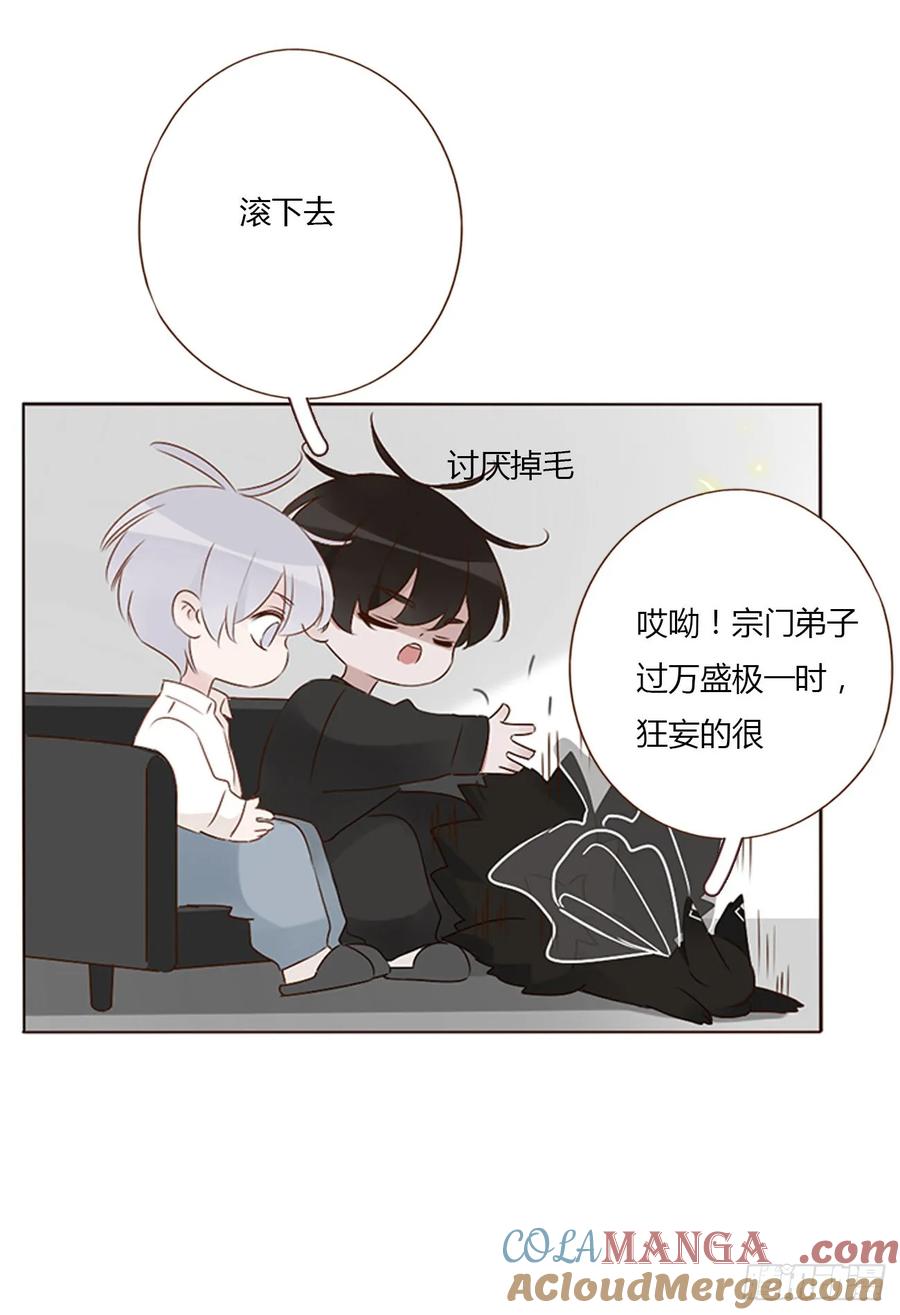 拥然入怀 一二七章 墨玄宗 第9页
