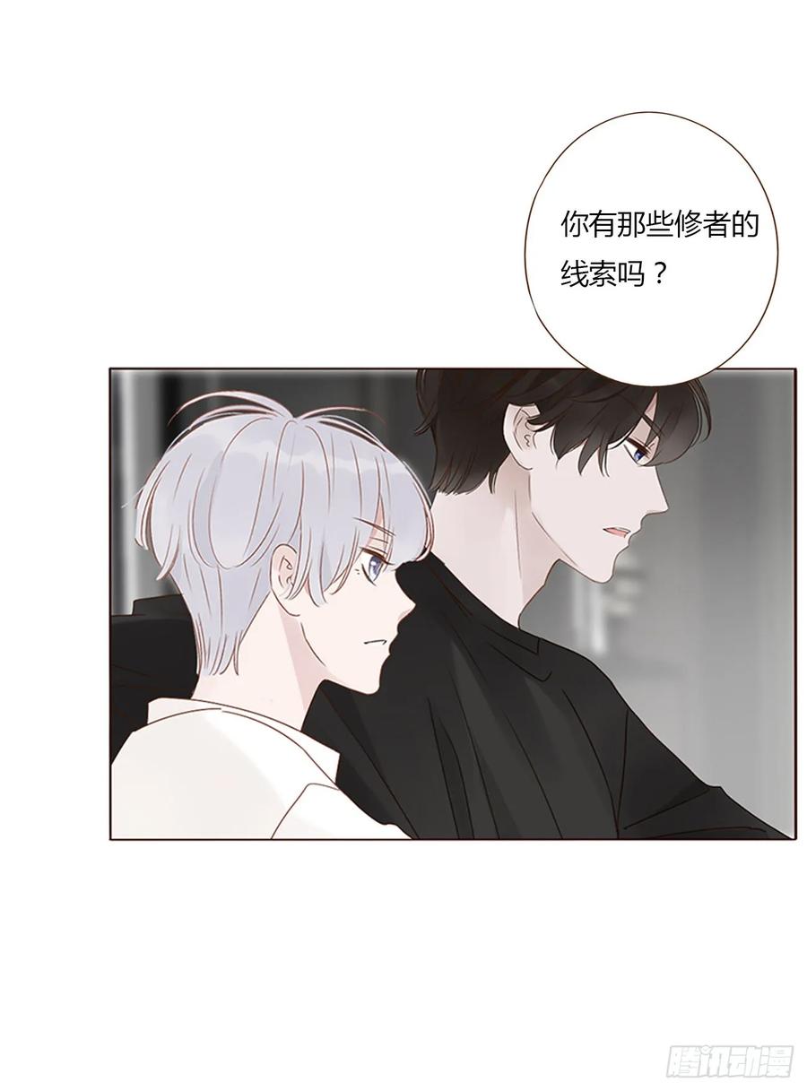 拥然入怀 一二七章 墨玄宗 第2页