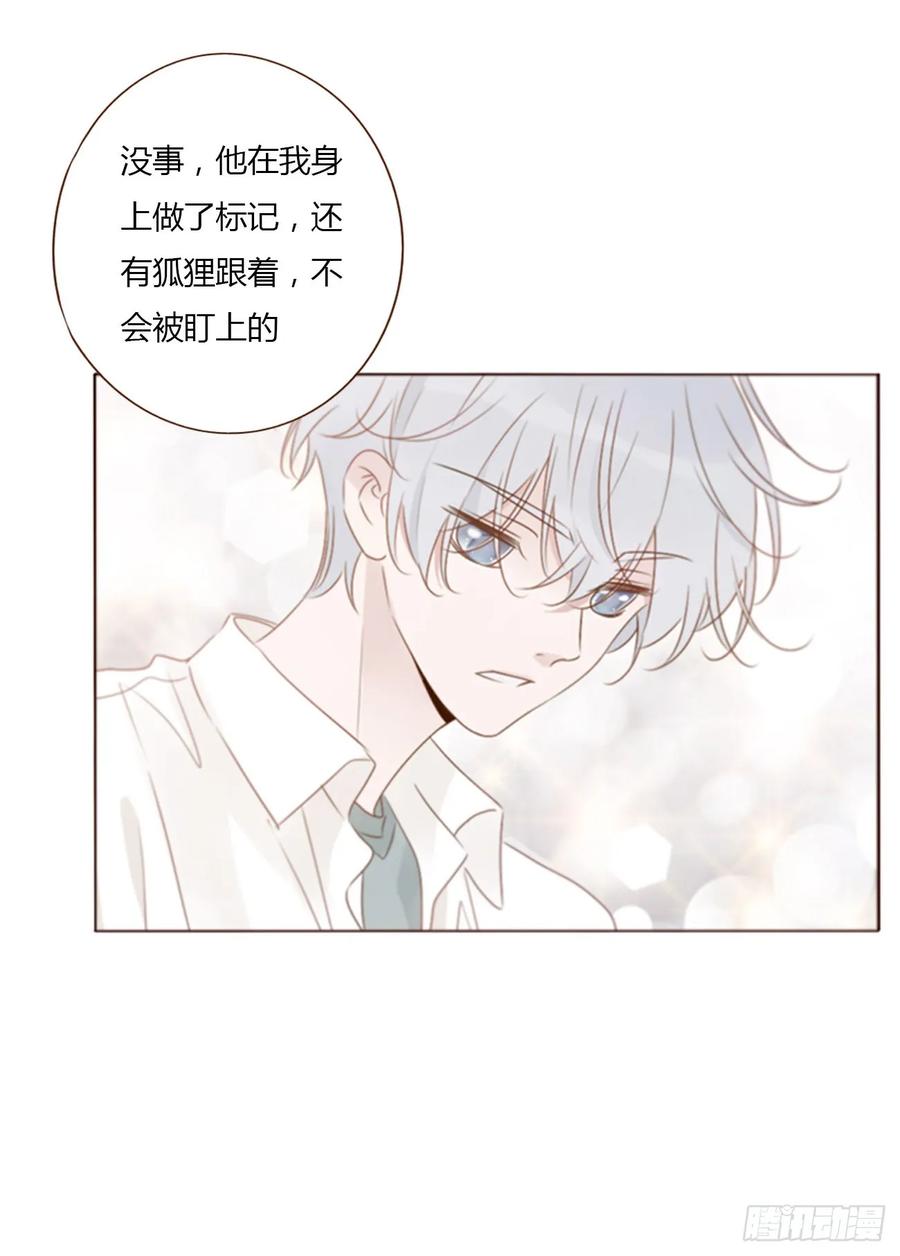 拥然入怀 一二七章 墨玄宗 第28页