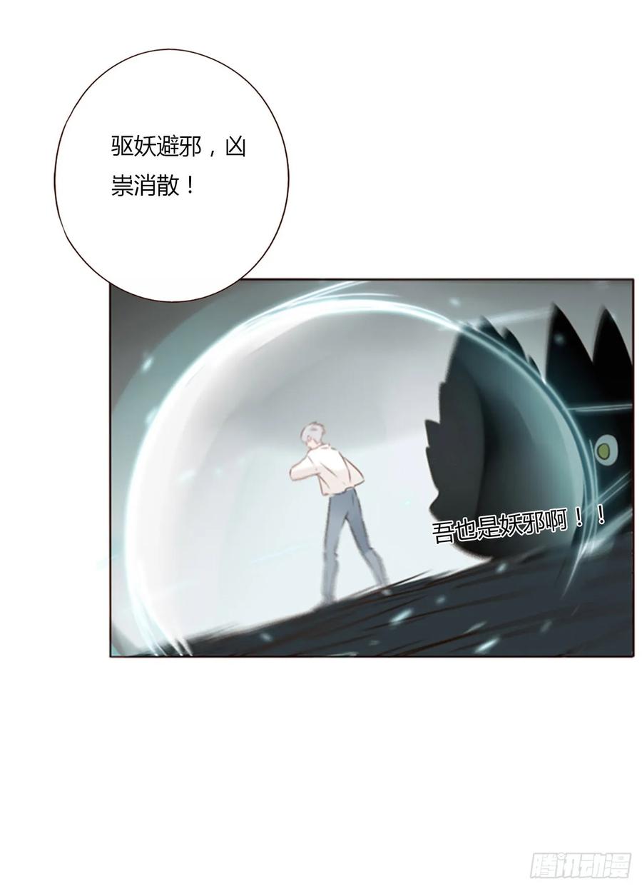 拥然入怀 一二八章 千岩1 第18页