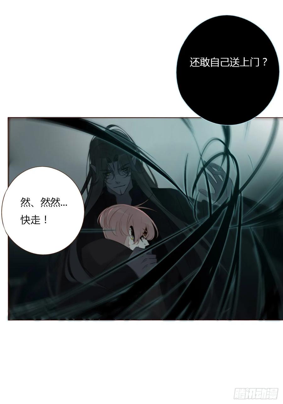 拥然入怀 一二八章 千岩1 第14页