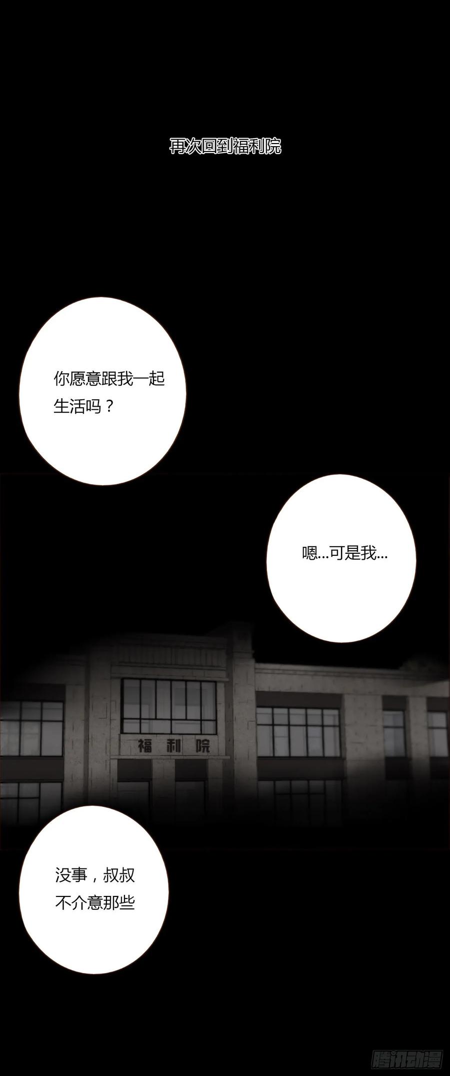 拥然入怀 一二八章 千岩1 第38页