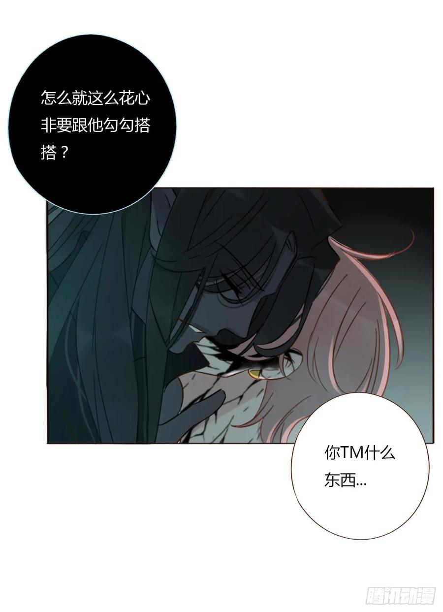 拥然入怀 一二八章 千岩1 第6页