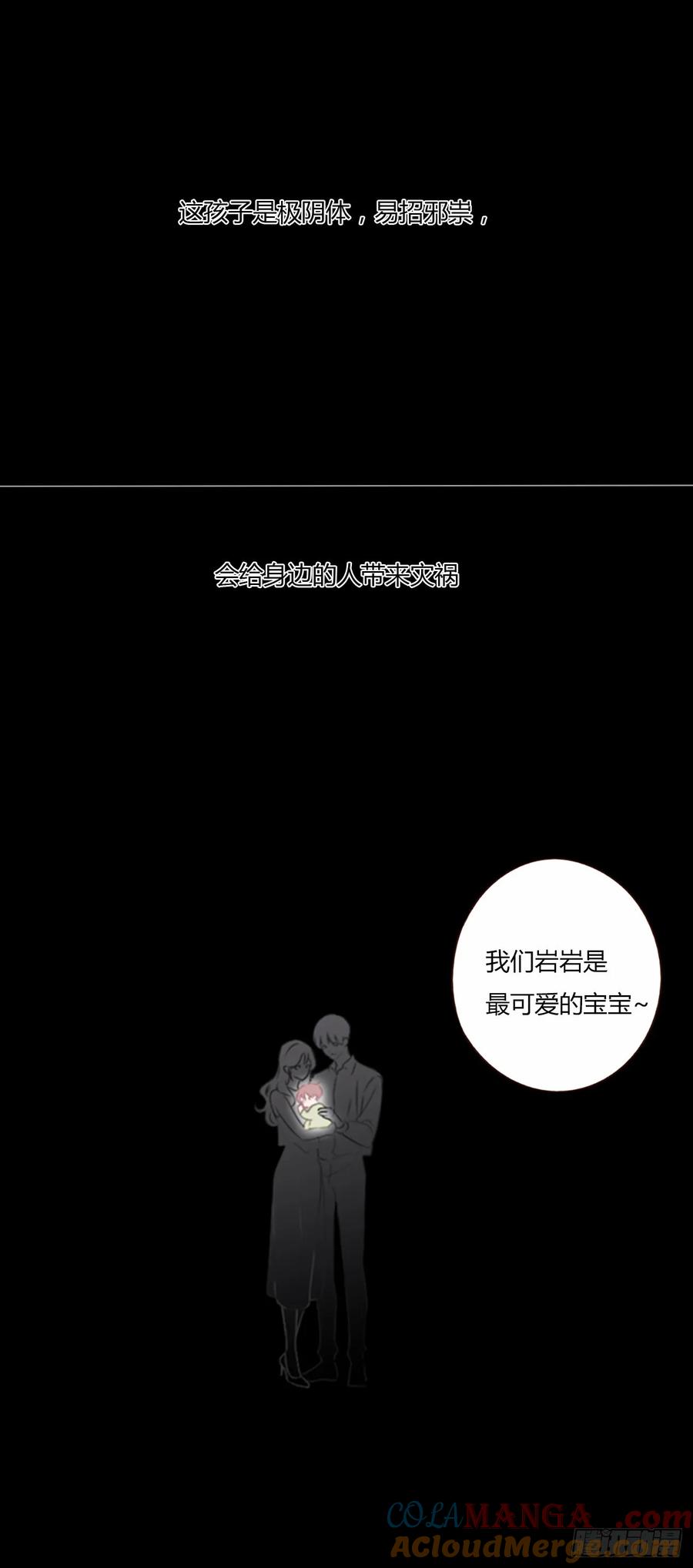 拥然入怀 一二八章 千岩1 第31页