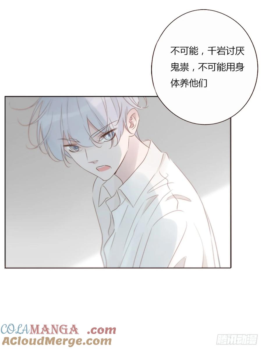 拥然入怀 一二九章 千岩2 第19页