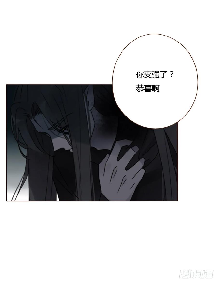 拥然入怀 一二九章 千岩2 第28页